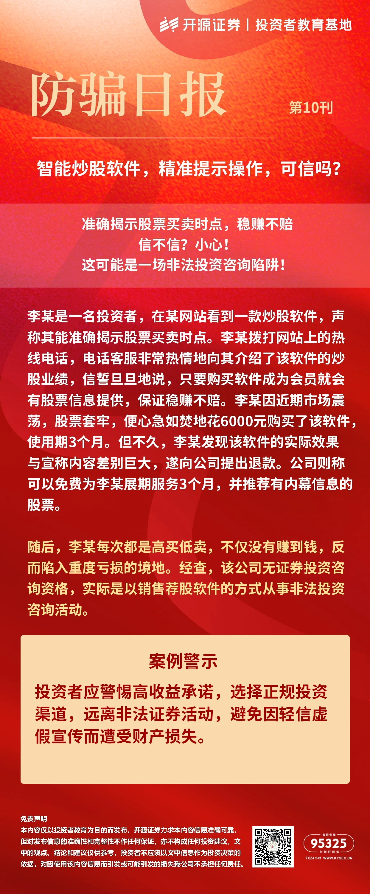 首页-KY开元集团官方网站